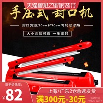 Hand pressure sealing machine small household plastic tea plastic bag film packaging food mini moon cake heat sealing machine