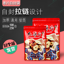Red date slice red date dry 250g 500g self-proclaimed bag Joao Zaozao Sheet Date Circle Packaging Self-proclaimed Bag Gift Wrapping Bag