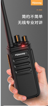 Hongjatong H-889 high-power walkie-talkie handheld outdoor civil hand Station self-driving tour construction site railway walkie-talkie