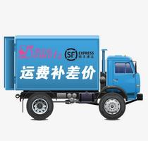 Freight make up the difference Walkie-talkie headset make up the difference Walkie-talkie make up the difference How much to shoot how much