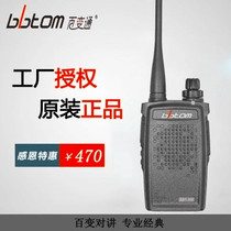 Versatile BBT-359 walkie-talkie standby long-lasting suitable for hotel properties Anti-fall shockproof rainproof