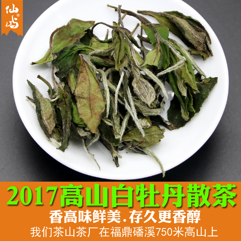 福鼎白茶2017年高山白牡丹散装茶叶 香高耐泡500克/袋 Изображение 1 福鼎白茶2017年高山白牡丹散装茶叶 香高耐泡500克/袋 Изображение 1