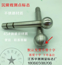 High quality 301 all-steel concealed settlement observation point Mark observation point control point displacement Guide point GPS