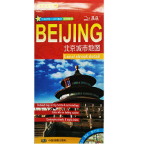 Beijing Urban Map Transportation Tourism Map Chinese English Comparison New Beijing Suburban Road and Urban Street Map Bicycle Hiking Self-Driving Business Travel