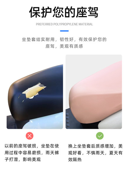 전기 자동차 AIMA AIDO 2024 쿠션 커버 방수 페달 오토바이 가죽 시트 커버 사계절 흰색 좌석 쿠션 전기 자동차 AIMA AIDO 2024 쿠션 커버 방수 페달 오토바이 가죽 시트 커버 사계절 흰색 좌석 쿠션