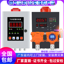 Combustible gas alarm device Methanol methane natural hydrogen concentration leak detector Probe detector Industrial