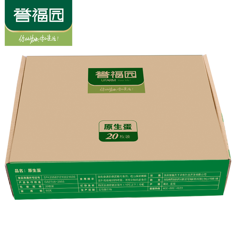 【誉福园】新鲜橘园散养土鸡蛋 草鸡蛋笨鸡蛋柴鸡蛋9枚产品展示图2