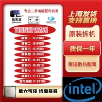 Intel Intel i53470 2300 2500 3450 3570 I7 2600 3770 desktop cpu