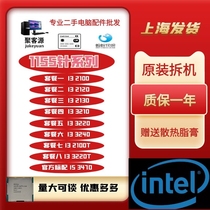 Intel Intel i3-2100 2120 2130 3220 3240cpu computer bulk desktop