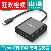 Yamazawa (SAMZHE)TPC-H02 USB3 1 Type-C to HDMI HD connector adapter
