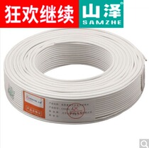 Shanze (SAMZHE)M50A-2C 2-core multi-strand pure copper telephone line 50 m roll