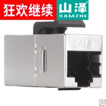 Yamazhe (SAMZHE)WAN-10 six types of shielded RJ45 network through module 8P8C mother to mother