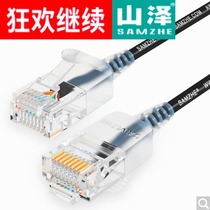 Mountain Zee (SAMZHE) SZH-6010 Ultra six type fine diameter CAT6A high pure oxygen-free copper network wire 1 m black