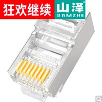 Shanze (SAMZHE)SJ-P5050 CAT5e Super Five network shielding Crystal Head 50 boxes