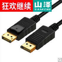 SZ-7200 DP revolution DP male DisplayPort conversion line 1 8m Black