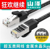 Mountain Zee 502PH ultra five types of gilded network wire metal head finished computer network broadband twisted pair 2 m