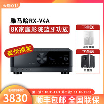 In Stock Yamaha RX-V4A Home Amplifier 5 2 Channel 8k Home Theater AV Amplifier