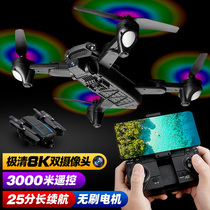 GPS Folding Drone Aerial Photography HD Pro 4k Ultra Long Duration Brushless Large Flying Vehicle Quadcopter