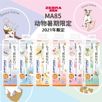 Japan ZEBRA Zebra 2021 Summer Animal Defined Automatic Pencil MA85 Anti-Broken Core Pencil 0 5