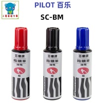 Japan Baile PILOT industrial oily large marker pen box head Pen Waterproof non-syncopated SC-BM