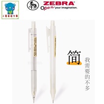 Japan MUJI MUJI automatic pencil activity pencil clip cream white transparent color 2 optional