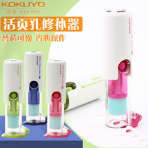 Japan KOKUYO Honorary Porouble Fitting Accessories Punching Complement Page Page Page Page Page Decoration Round Pattern