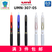 New Japan UNI Mitsubishi 0 5mm gel pen UMN-307-05 307C Pen Water Pen