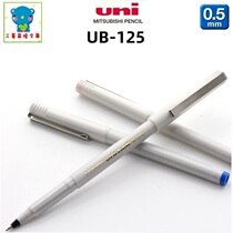 Japan uni Mitsubishi Classic water pen UB-125 walking ball pen signature pen gel pen gel pen 0 5mm smooth disposable