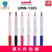 Japan UNI Mitsubishi UMN-138S color wave point pen water pen Uni-ball gel pen 0 38mm
