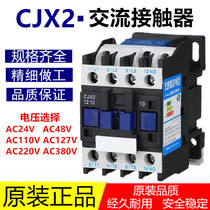 AC contactor 220V 380V CJX2-0910 1210 1810 2510 3210 1201 1801