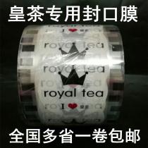 Real tea seal film disposable plastic seal cup film 2 8kg Real tea milk tea special seal film one roll