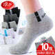 Langsha Socks ສັ້ນຂອງຜູ້ຊາຍ Socks ຝ້າຍບໍລິສຸດ Deodorant ພາກຮຽນ spring ດູໃບໄມ້ລົ່ນແລະລະດູຫນາວກິລາກາງ calf ຖົງຕີນຜູ້ຊາຍສັ້ນຄໍລໍາ socks ຝ້າຍພາກຮຽນ spring ແລະ summer