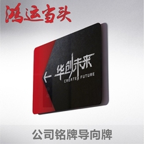 Company nameplate name brand LOGO card wall can be replaced arrow indication guide creative hanging sign