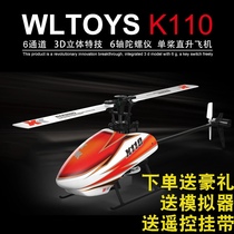  Weili XK K110 brushless 6-channel 3D stunt remote control helicopter starter drone to send luxury gifts