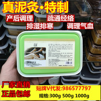 Postpartum conditioning mud moxibustion General mud therapy cream Moisture removal Warm palace herbal medicine burning Tibetan cream Beauty salon hot moxibustion mud