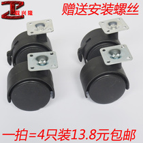 2 inch universal wheel rotary chair Flat wheel office desk Rubber roller caster Computer accessories Furniture pulley cabinet Mute