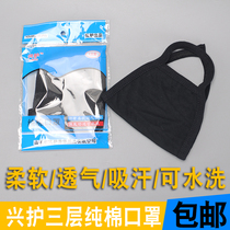 Xingprotect black full layer of pure cotton cloth Lauprotect mask sanitary and clean disposable pure cotton suction sweat mask male and female