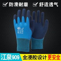 Jiangquan 909 Work Labor Protection Gloves Soaked and abrasion resistant work waterproof and anti-slip full-dip glue full hanging with glue site male