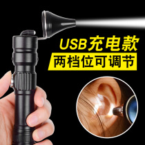 Highlight professional ear picking hand lamp charging ear lamp children ear checking ear hand holding ear lamp digging ear visual technician tool