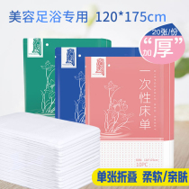 Disposable waterproof and oil-proof non-woven fabric pure color sheet tourism thickened beauty salon massage spa care dirty pad