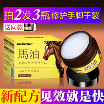 Maoil protective hand cream Female South Korean Cracked Cream Hand Foot part Care footed heel Anti-cracking Turtle Cracked Kinabe Winter