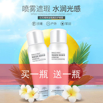 Image beauty sunscreen spray Qingshuang not greasy waterproof whitening body anti-isolation UV Female Students Party Private