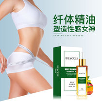 (Body Essential Oils) Full Body Massage Body Slim leg essential oil Size leg belly Belly Abs Tight essential oils