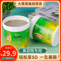 1000ml ELEGANT Rhubarb Paste Plastic Type Cream Tight Skin Cream Plastic Beauty Massage Cream Heating Cream Body Beauty Salon Special