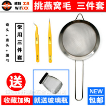 Birds nest picking hair tweezers tool three-piece artifact peach glue clip colander filter screen cleaning set special combination