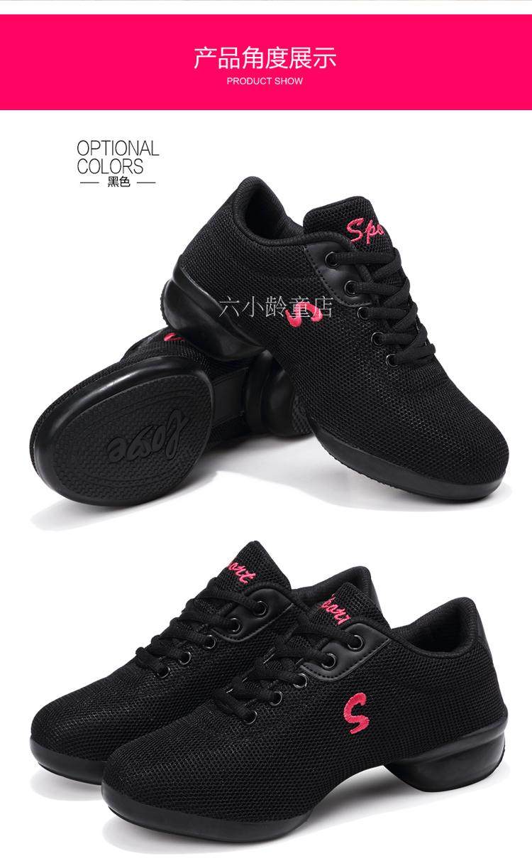 黑色春秋季四季增高爵士鞋健身广场舞舞蹈鞋女软底现代舞鞋跳舞鞋