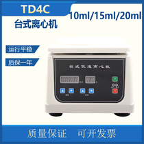 TD4C Desktop centrifuge PRP cosmetic centrifuge 4000 turn 10ml 15ml capacity Optional number of