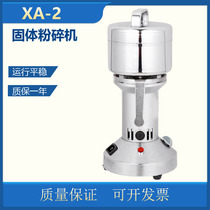 XA-2 200 gr Solid sample shredder experiment with coal ore solid shredders spot promotion