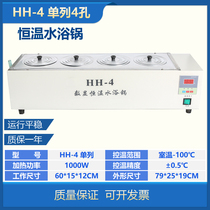 HH-4 single column thermostatic water bath boiler single column 4-hole water bath boiler stainless steel liner Intelligent temperature control