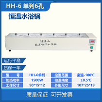 Experiment with HH-6 single column 6-hole water bath pan single-row number of digital display thermostatic 6-hole water bath heating controlled warm magnetic stirring